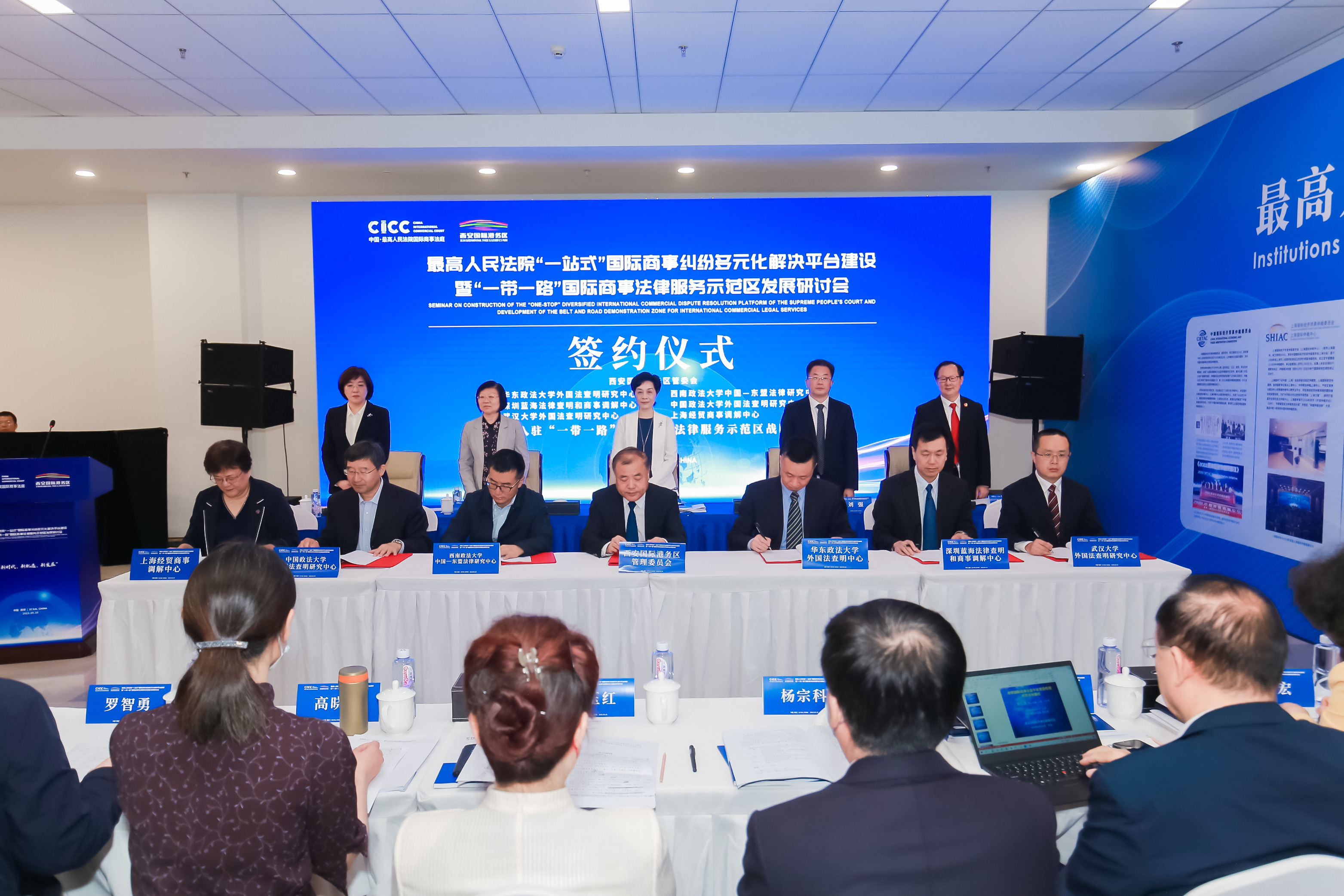 藍海中心簽約入駐西安“一帶一路”國際商事法律服務示范區